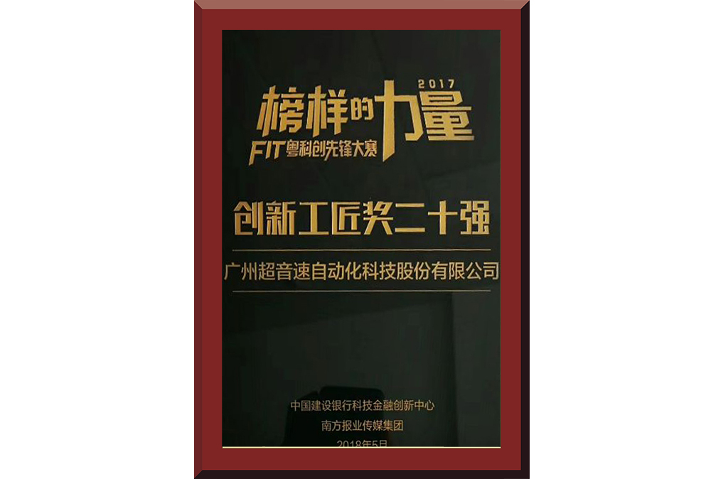 33、創(chuàng)新工匠20強(qiáng)2